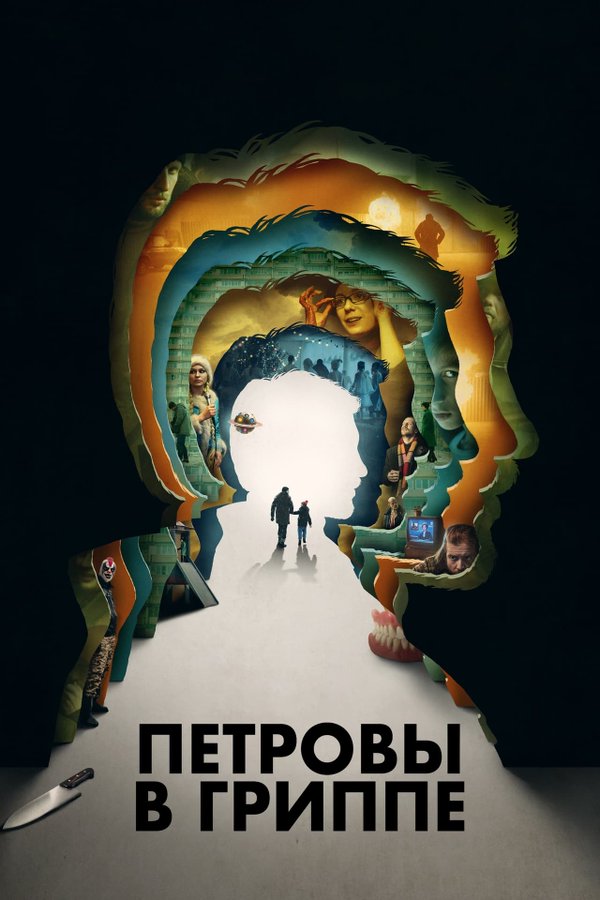 Propongo 8 PELÍCULAS capaces de VOLARTE LA CABEZA.
